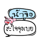 My name is Nam Khing V.2（個別スタンプ：37）