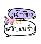 My name is Nam Khing V.2（個別スタンプ：38）