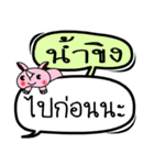 My name is Nam Khing V.2（個別スタンプ：40）