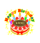 4月の誕生日★ケーキでお祝い★日付入り（個別スタンプ：3）