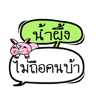 My name is Namphueng V.2（個別スタンプ：3）