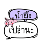 My name is Namphueng V.2（個別スタンプ：5）