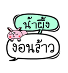 My name is Namphueng V.2（個別スタンプ：6）