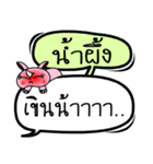 My name is Namphueng V.2（個別スタンプ：7）