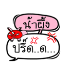 My name is Namphueng V.2（個別スタンプ：8）