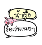 My name is Namphueng V.2（個別スタンプ：10）