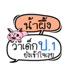 My name is Namphueng V.2（個別スタンプ：11）