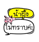 My name is Namphueng V.2（個別スタンプ：12）