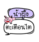 My name is Namphueng V.2（個別スタンプ：16）