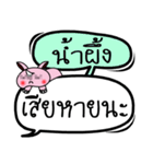 My name is Namphueng V.2（個別スタンプ：17）