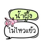 My name is Namphueng V.2（個別スタンプ：18）