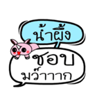 My name is Namphueng V.2（個別スタンプ：20）