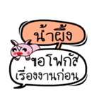 My name is Namphueng V.2（個別スタンプ：22）