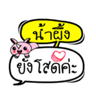 My name is Namphueng V.2（個別スタンプ：23）