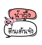 My name is Namphueng V.2（個別スタンプ：24）