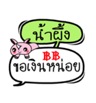 My name is Namphueng V.2（個別スタンプ：25）