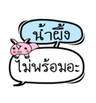 My name is Namphueng V.2（個別スタンプ：26）