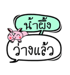 My name is Namphueng V.2（個別スタンプ：28）