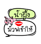 My name is Namphueng V.2（個別スタンプ：29）