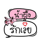 My name is Namphueng V.2（個別スタンプ：30）