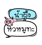 My name is Namphueng V.2（個別スタンプ：31）