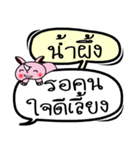 My name is Namphueng V.2（個別スタンプ：32）