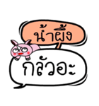 My name is Namphueng V.2（個別スタンプ：33）