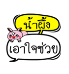 My name is Namphueng V.2（個別スタンプ：34）