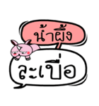 My name is Namphueng V.2（個別スタンプ：35）