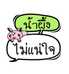 My name is Namphueng V.2（個別スタンプ：36）