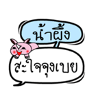 My name is Namphueng V.2（個別スタンプ：37）