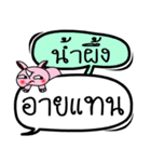 My name is Namphueng V.2（個別スタンプ：39）