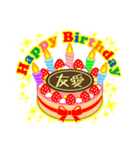 5月の誕生日★ケーキでお祝い★日付入り（個別スタンプ：39）
