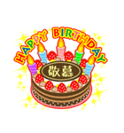 5月の誕生日★ケーキでお祝い★日付入り（個別スタンプ：40）