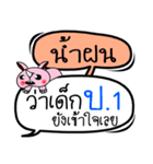 My name is Namfon V.2（個別スタンプ：11）