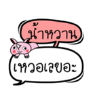 My name is Namwan V.2（個別スタンプ：2）