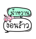 My name is Namwan V.2（個別スタンプ：6）