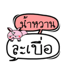 My name is Namwan V.2（個別スタンプ：35）