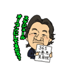 祝50歳！みんな大好きやっちゃんスタンプ（個別スタンプ：11）