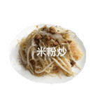 Taiwanese food  1.0（個別スタンプ：8）