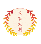 Flower blessing language（個別スタンプ：1）