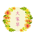 Flower blessing language（個別スタンプ：20）