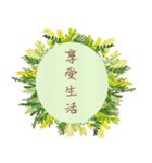 Flower blessing language（個別スタンプ：27）