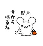 関戸さん用ねずみくん（個別スタンプ：17）