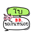 My name is Bo V.2（個別スタンプ：25）