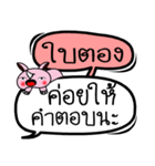 My name is Baitong V.2（個別スタンプ：13）