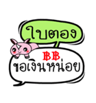 My name is Baitong V.2（個別スタンプ：25）