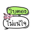 My name is Baitong V.2（個別スタンプ：36）