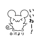 白河さん用ねずみくん（個別スタンプ：11）