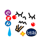 【名前】ともはる が使えるスタンプ。（個別スタンプ：24）